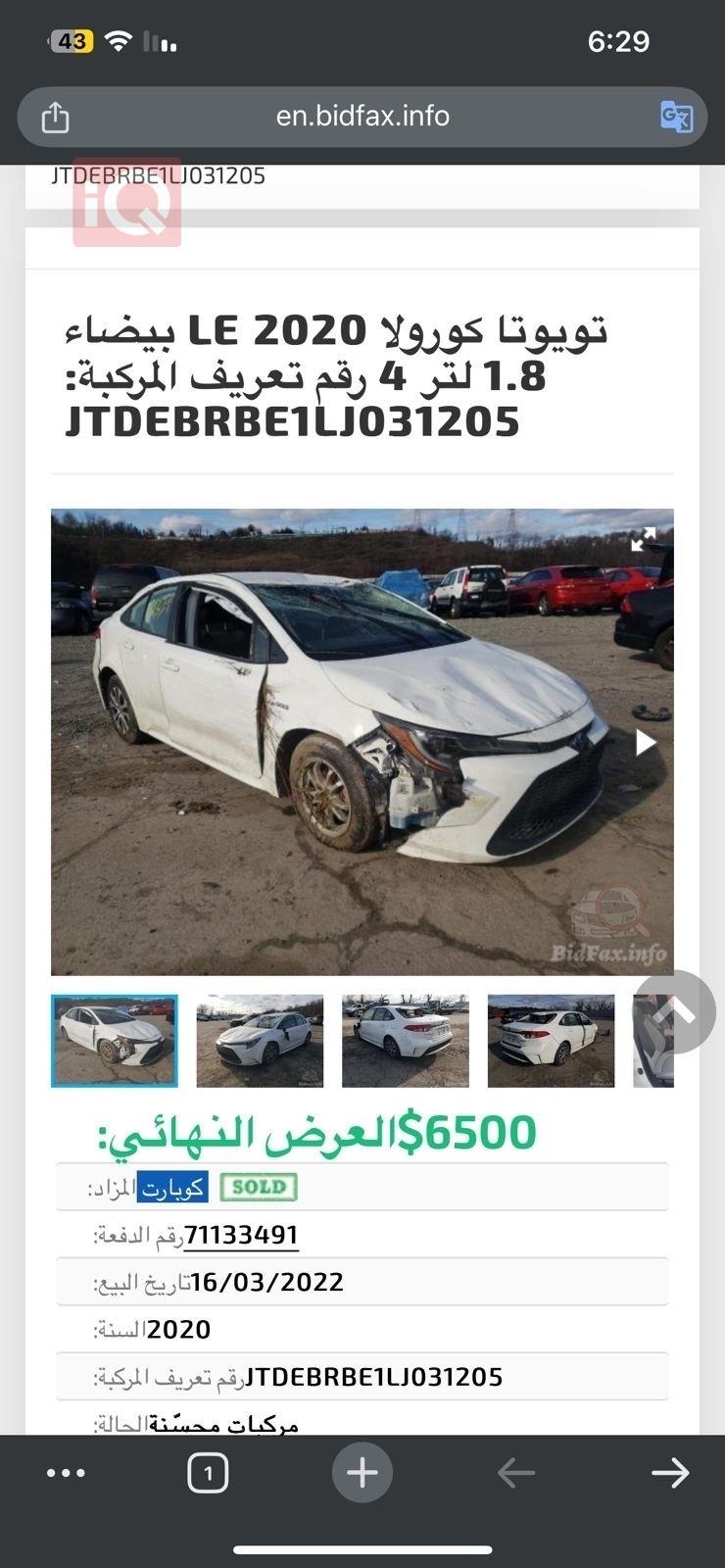 تويوتا كورولا